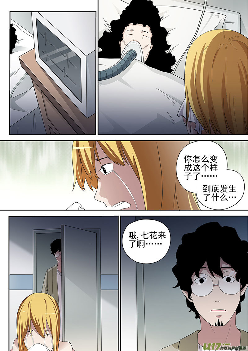 32.2 十武的变化-第63话