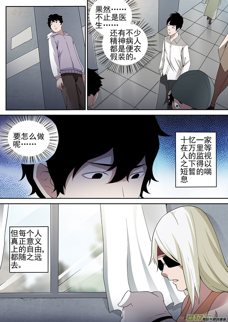 32.2 十武的变化-第63话