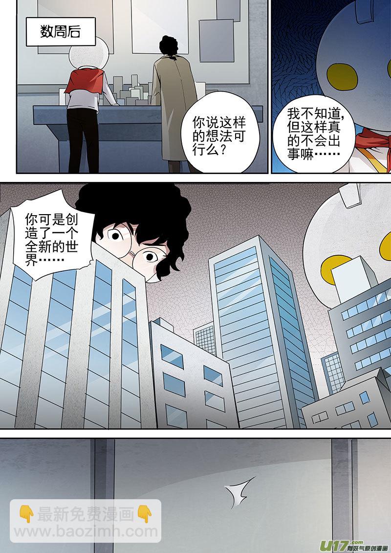 32.2 十武的变化-第63话