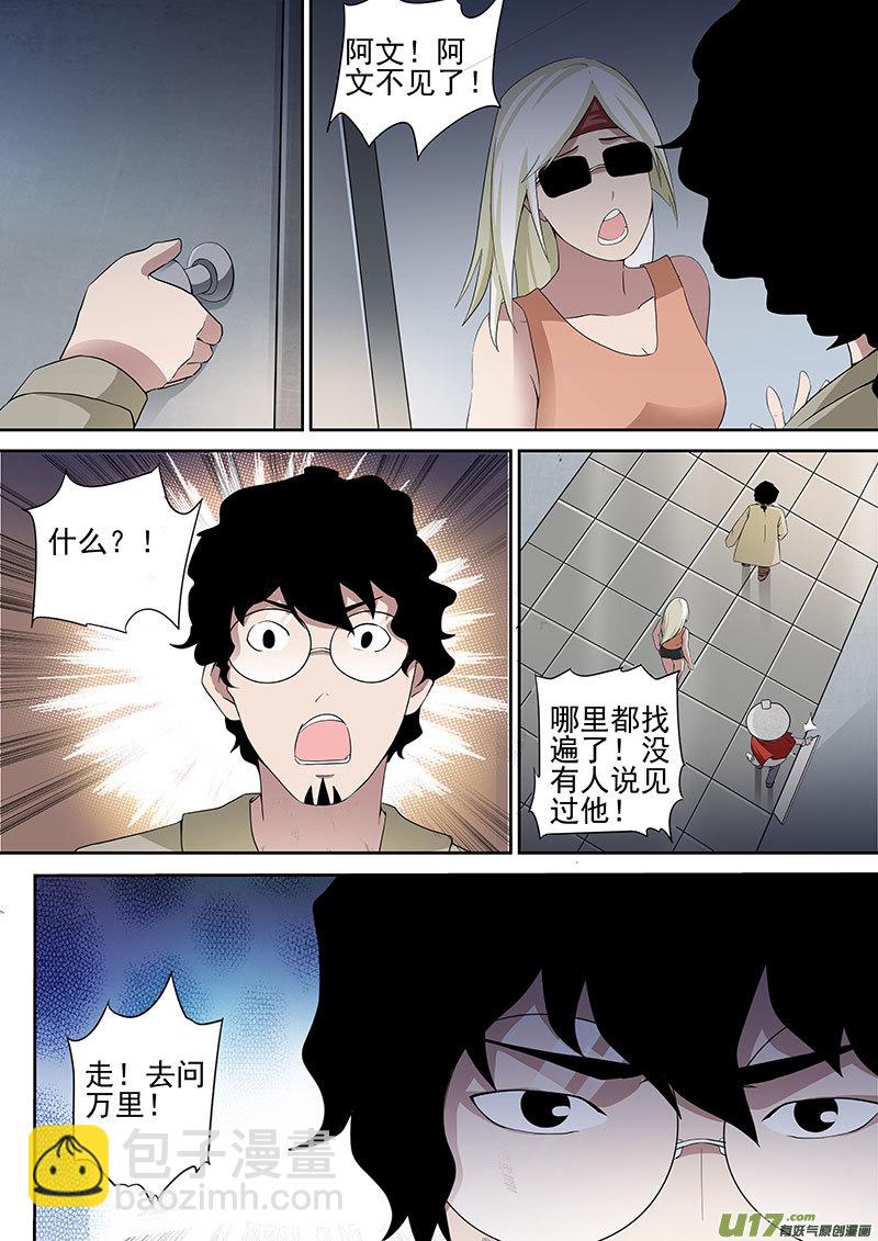 32.2 十武的变化-第63话