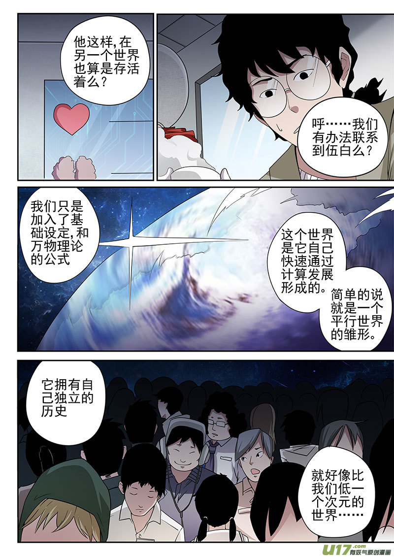 33.2 最后的记忆设计-第65话