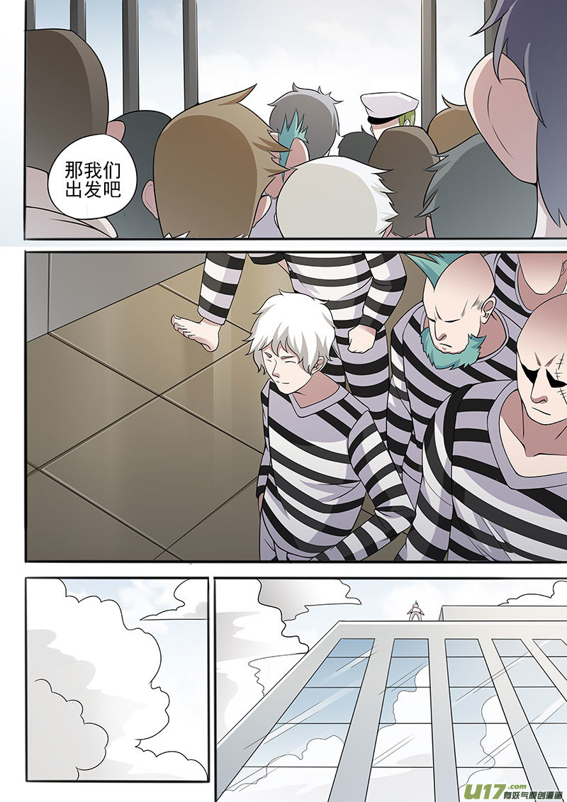 33.2 最后的记忆设计-第65话