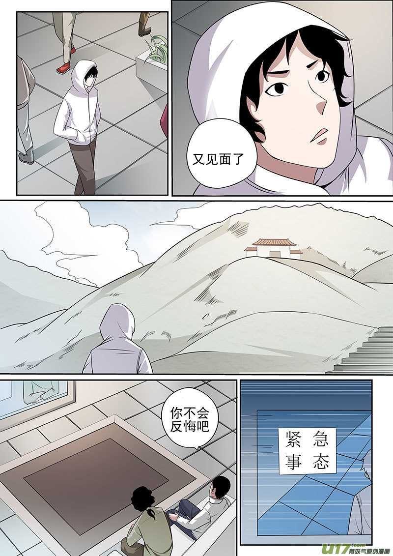 33.2 最后的记忆设计-第65话