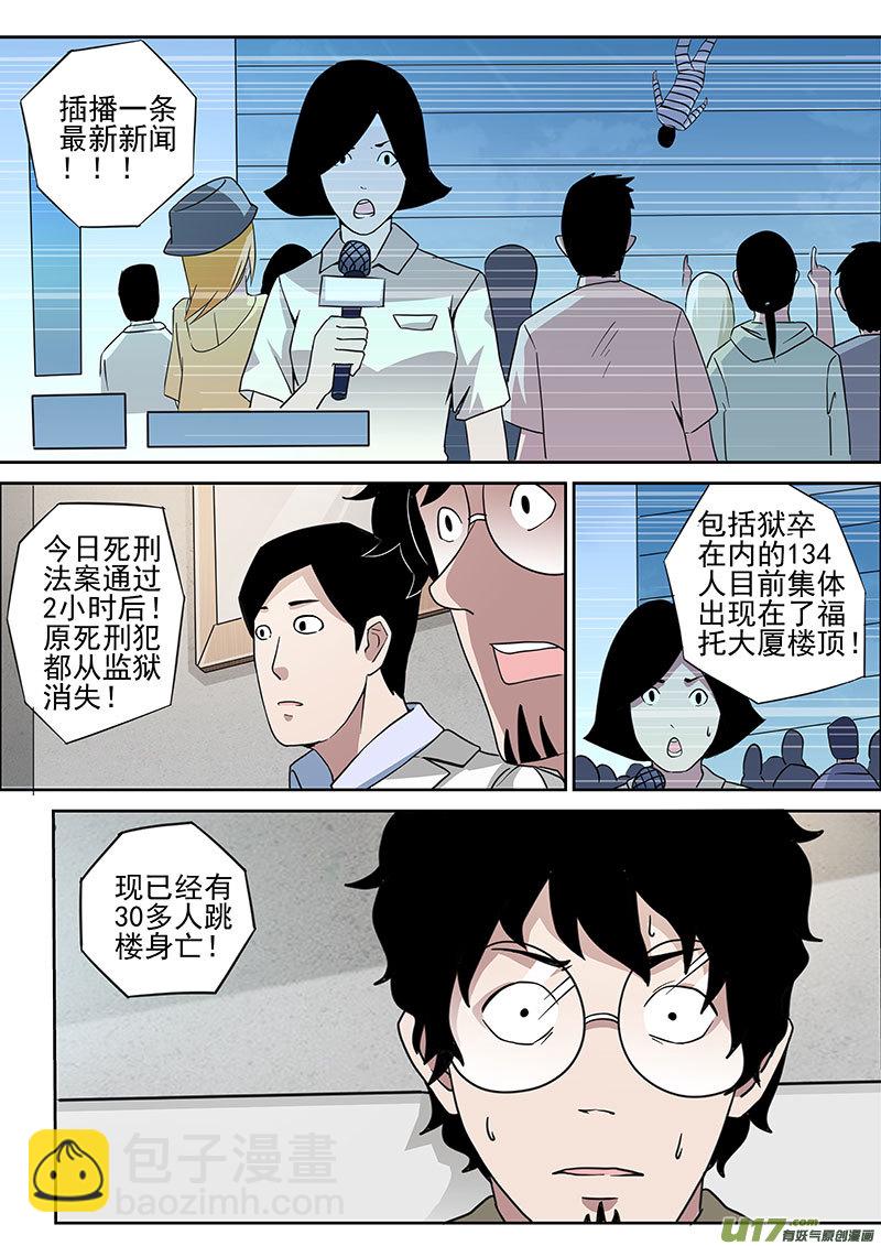 33.2 最后的记忆设计-第65话