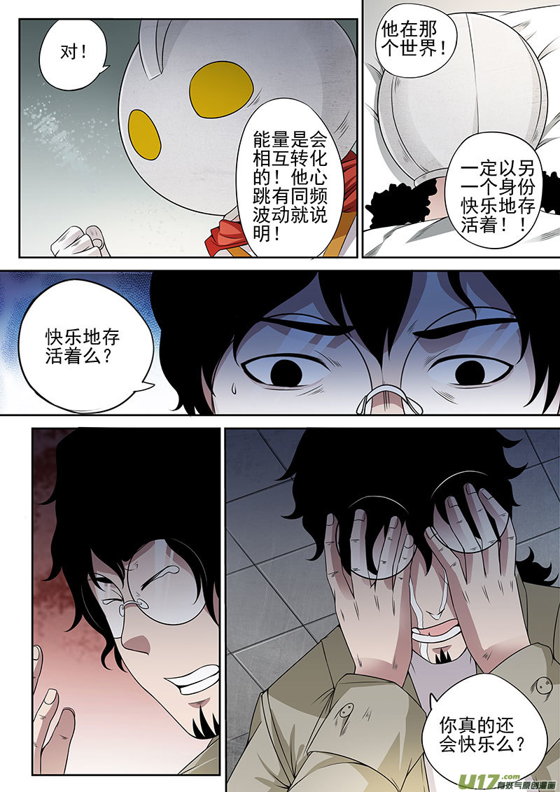 33.2 最后的记忆设计-第65话