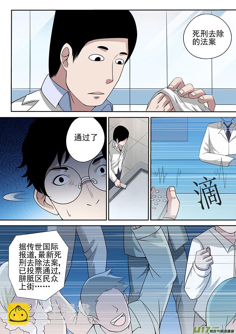 33.2 最后的记忆设计-第65话