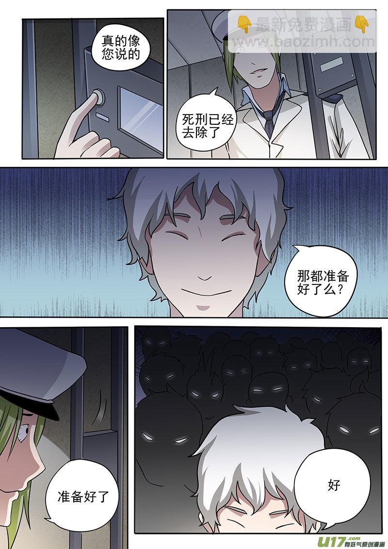 33.2 最后的记忆设计-第65话