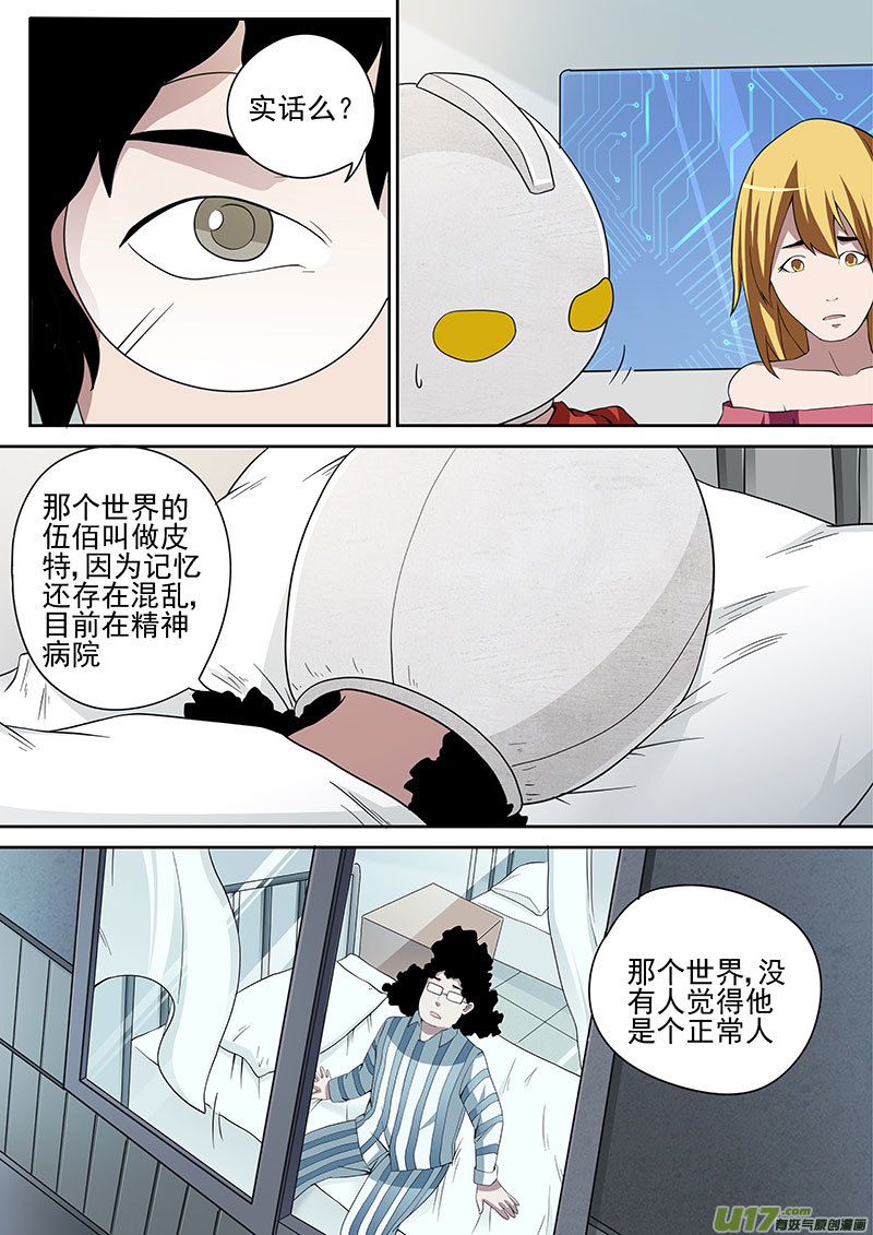 34.2 崩塌-第67话