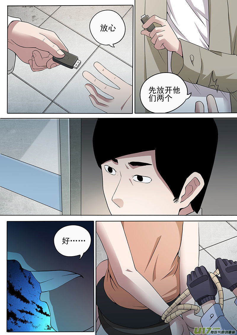 34.2 崩塌-第67话