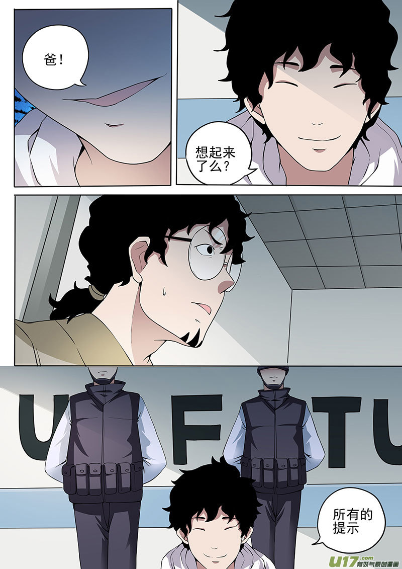 34.2 崩塌-第67话