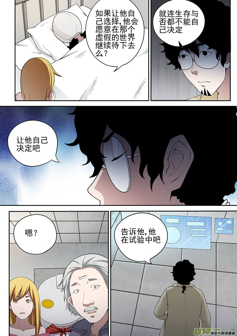 34.2 崩塌-第67话