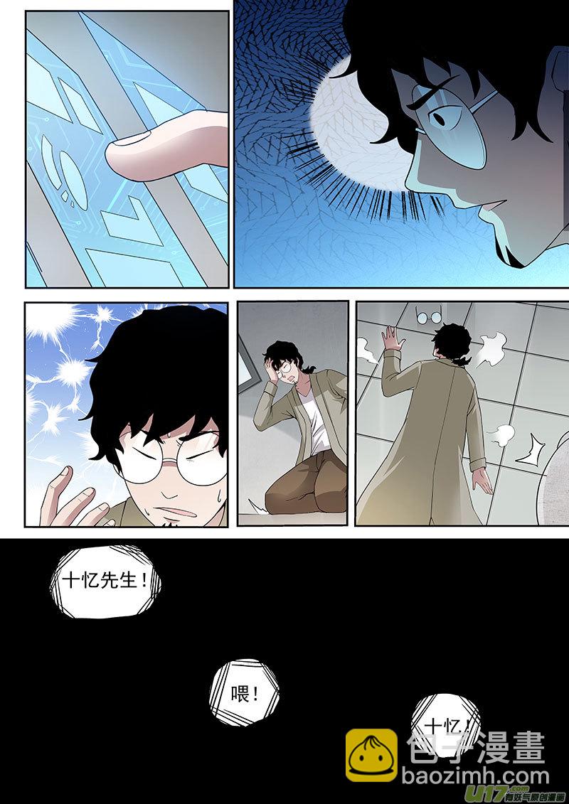 34.2 崩塌-第67话