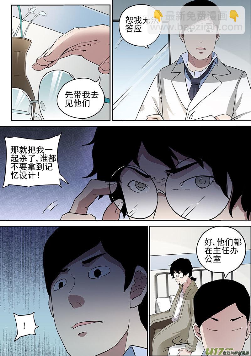 34.2 崩塌-第67话