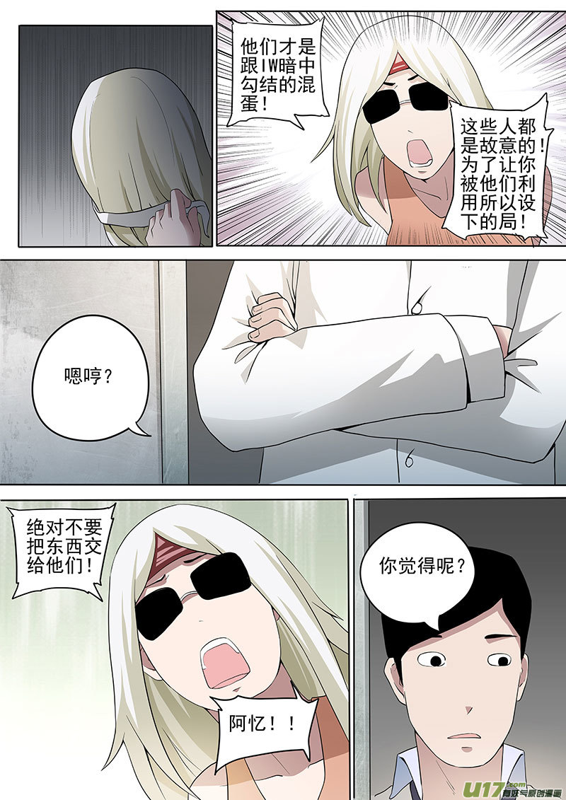 34.2 崩塌-第67话