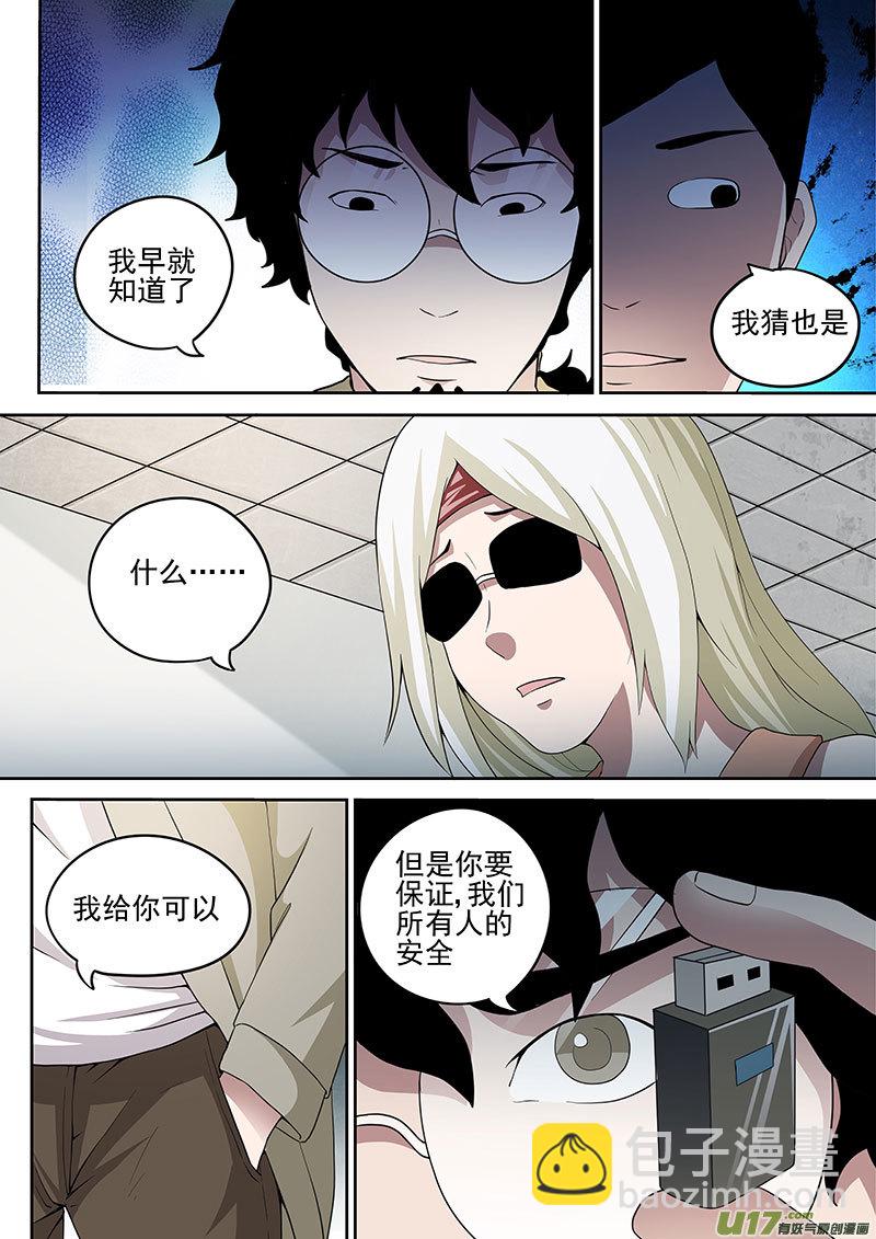 34.2 崩塌-第67话