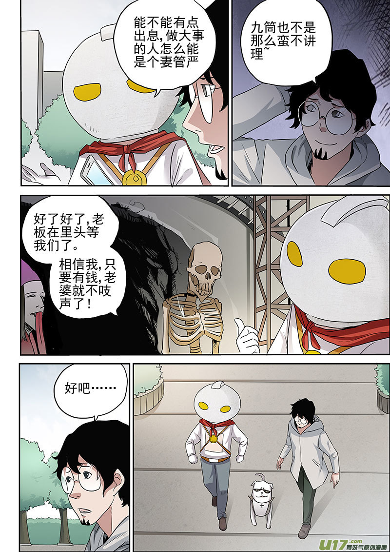 37.2 选择-第71话