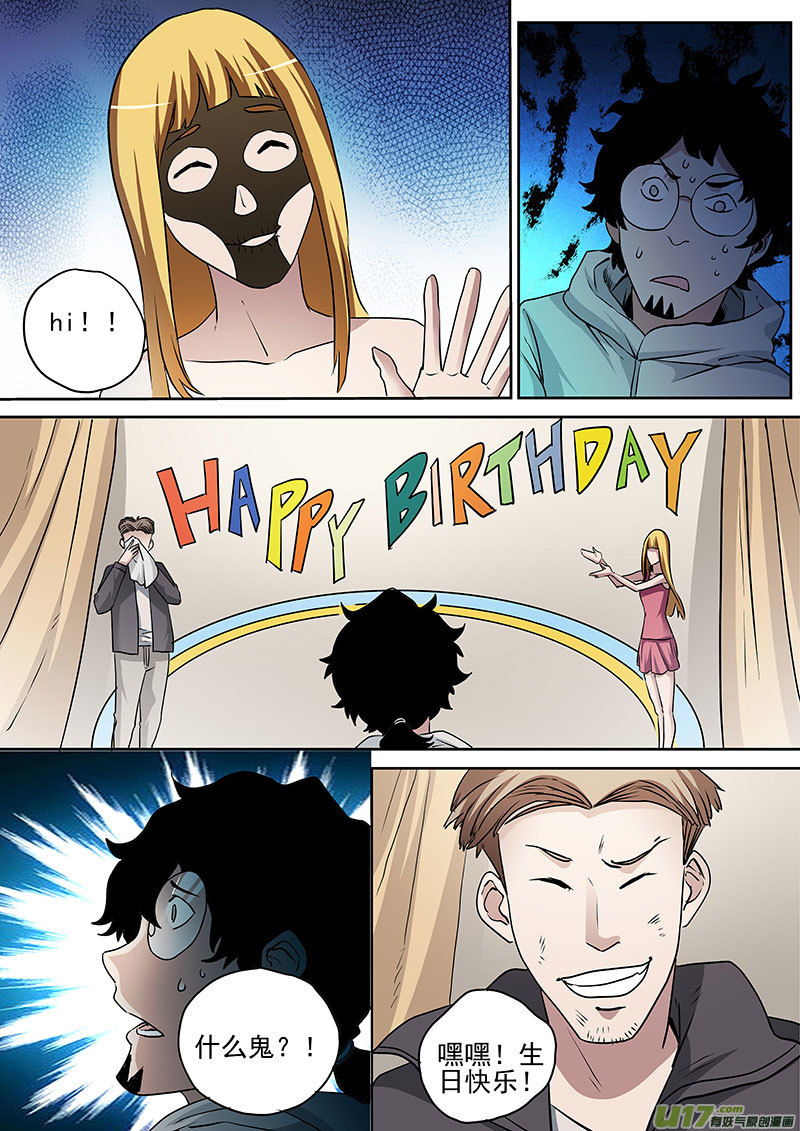 37.2 选择-第71话