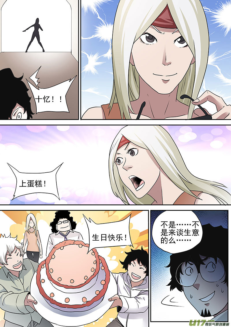 37.2 选择-第71话