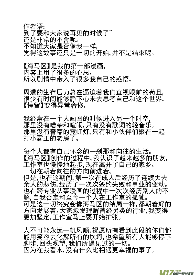 37.2 选择-第71话