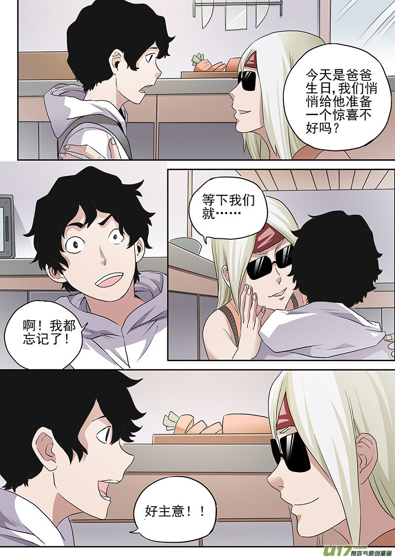 37.2 选择-第71话