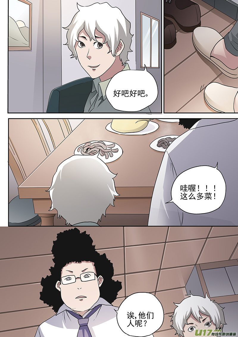 37.2 选择-第71话