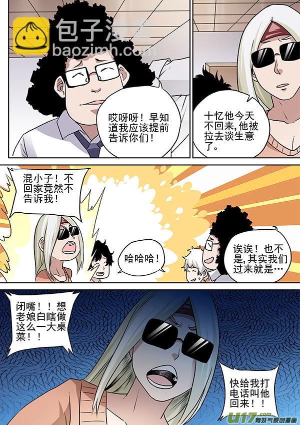 37.2 选择-第71话