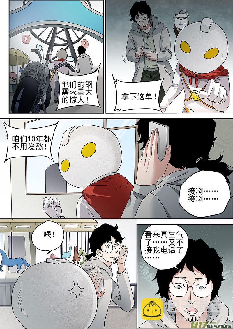 37.2 选择-第71话