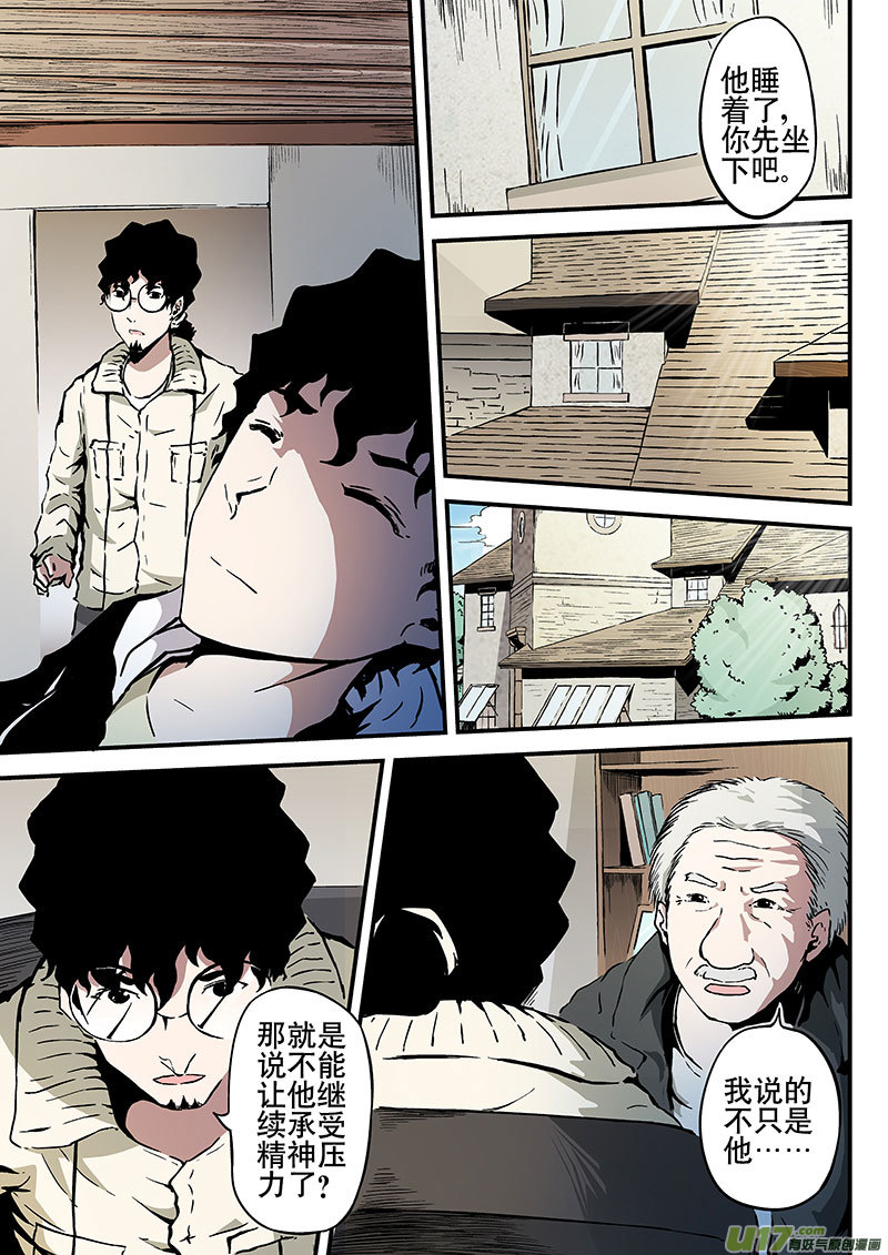 6.2 医生的建议-第9话