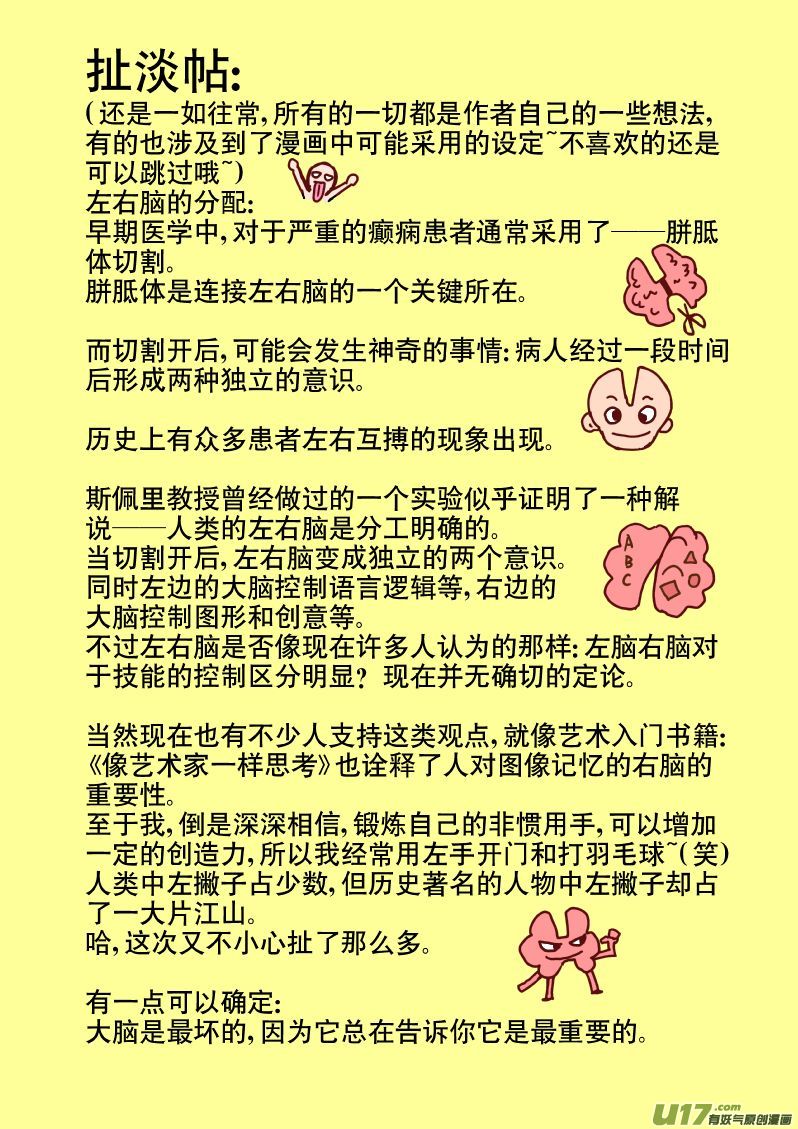 6.2 医生的建议-第9话