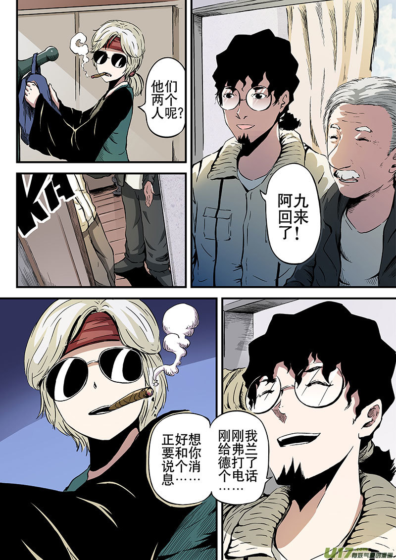 6.2 医生的建议-第9话