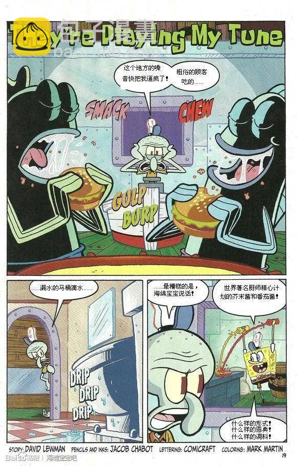 海綿寶寶 - 第01卷 - 5