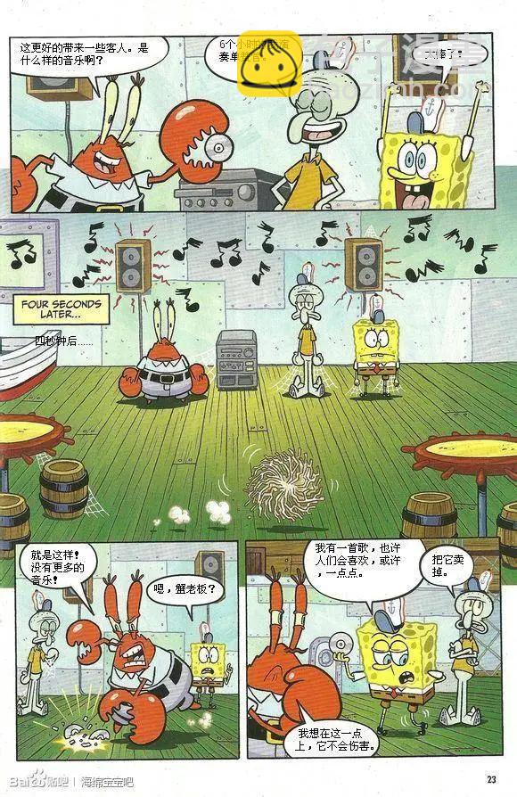 海綿寶寶 - 第01卷 - 4