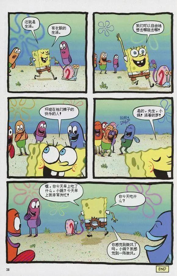 海綿寶寶 - 第11卷 - 1