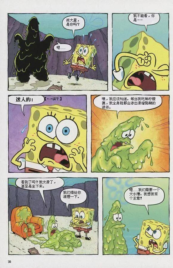 海綿寶寶 - 第11卷 - 3