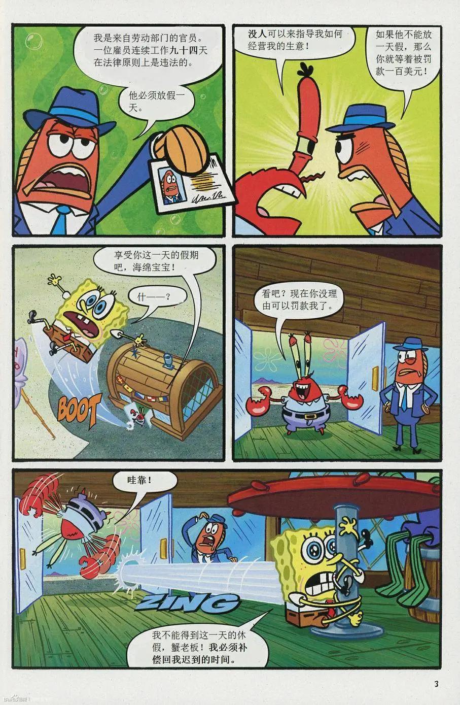 海綿寶寶 - 第19卷 - 2