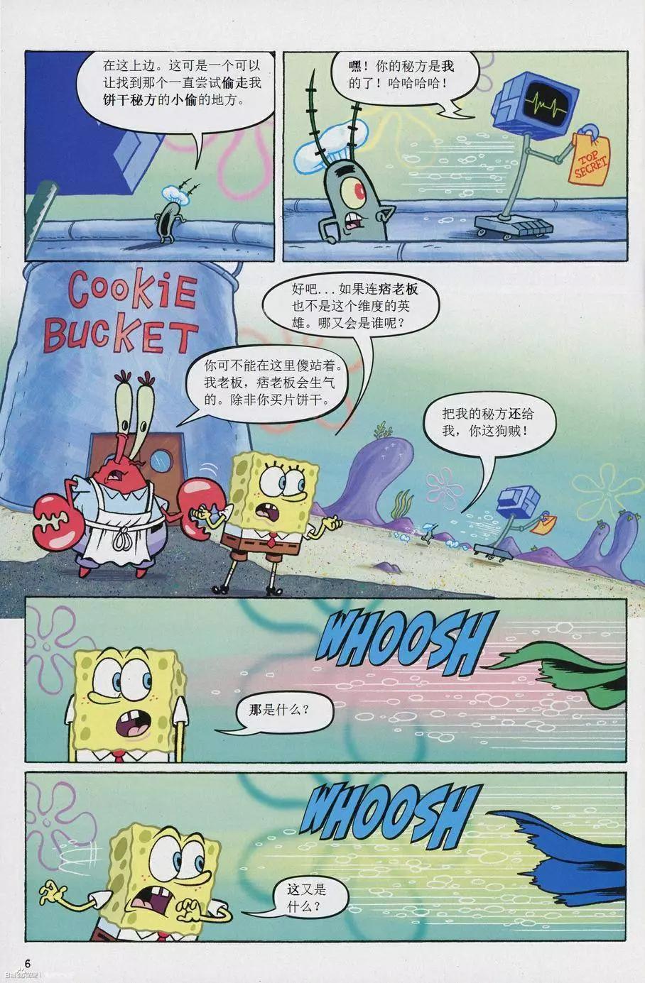 海綿寶寶 - 第21卷 - 1