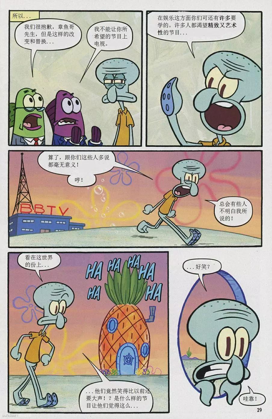 海綿寶寶 - 第23卷 - 2