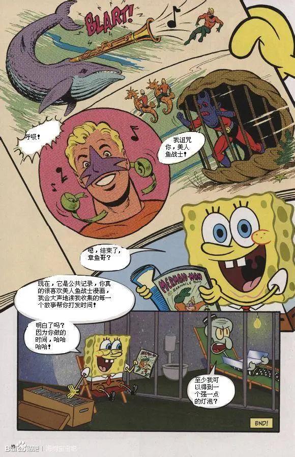 海綿寶寶 - 第03卷 - 5