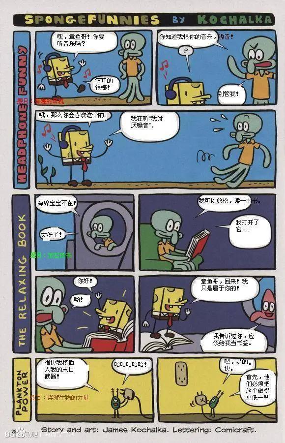 海綿寶寶 - 第03卷 - 3