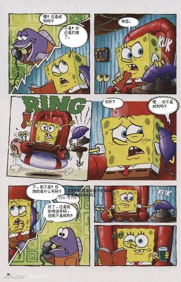 海綿寶寶 - 第03卷 - 5
