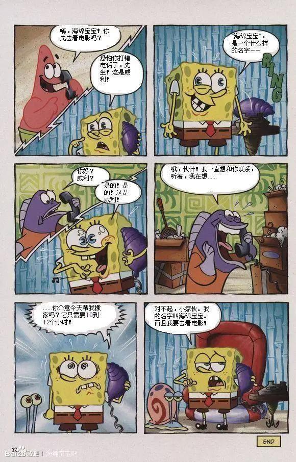海綿寶寶 - 第03卷 - 1