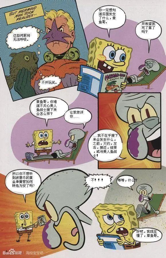 海綿寶寶 - 第03卷 - 1