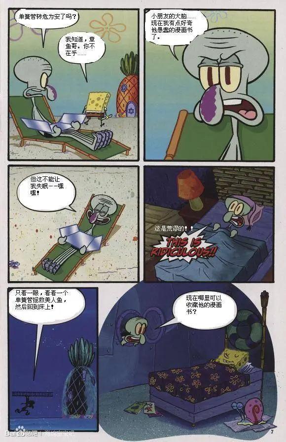 海綿寶寶 - 第03卷 - 2