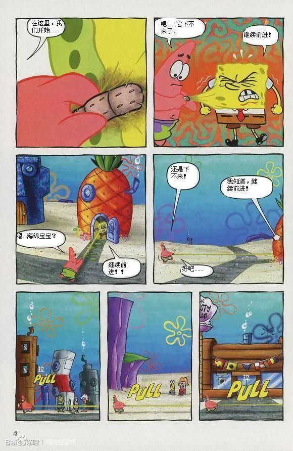 海綿寶寶 - 第05卷 - 1