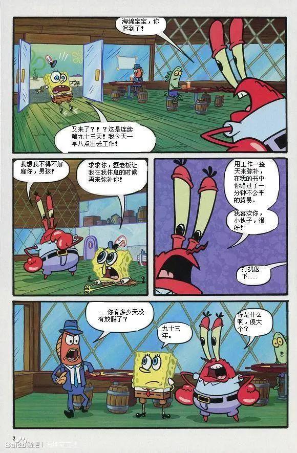 海綿寶寶 - 第05卷 - 3