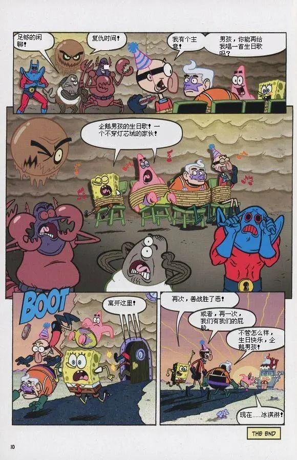 海綿寶寶 - 第07卷 - 4
