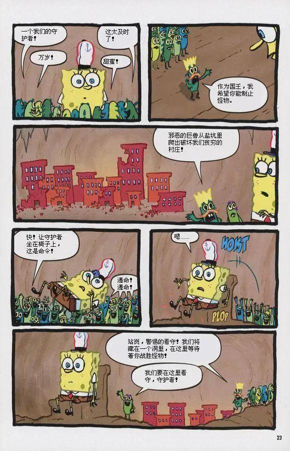 海綿寶寶 - 第07卷 - 1