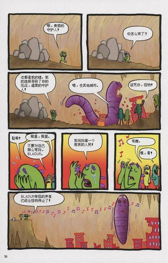 海綿寶寶 - 第07卷 - 4