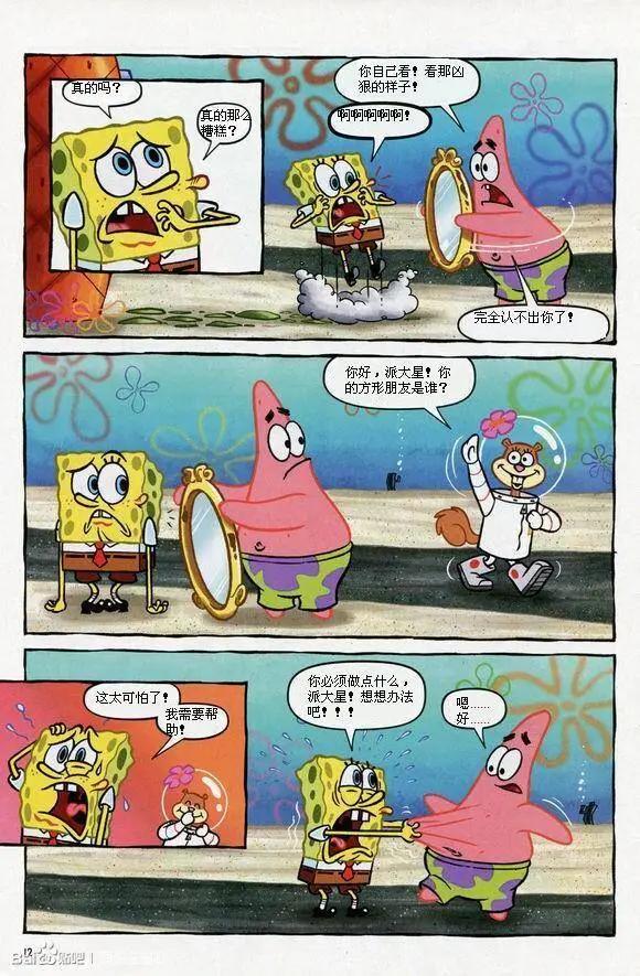 海綿寶寶 - 第09卷 - 1