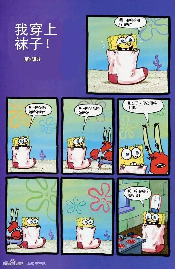 海綿寶寶 - 第09卷 - 3